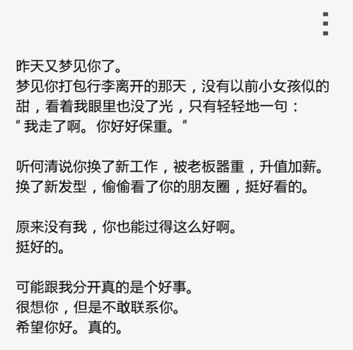 为什么分手半年还梦到前任,分手半年了每天都梦到前任