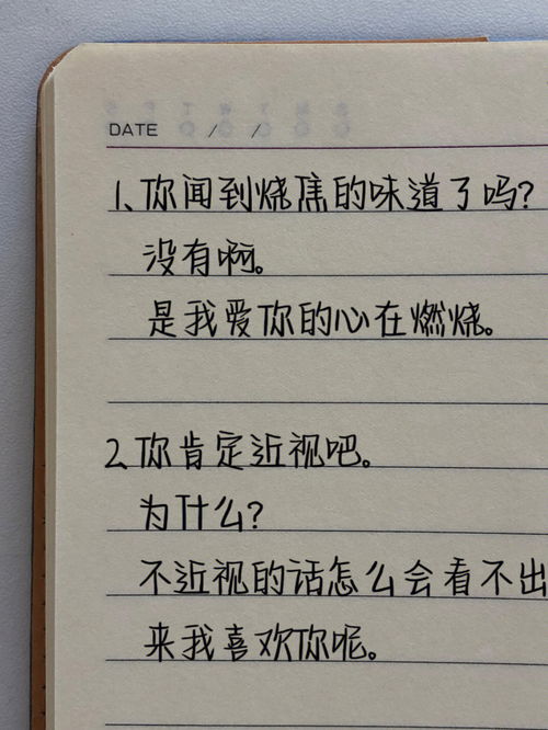 为什么我每天都会梦到你,女朋友说为什么每天都能梦到我