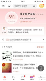 为什么我会梦到怀孕了呢,梦见自己怀孕了是怎么回事。