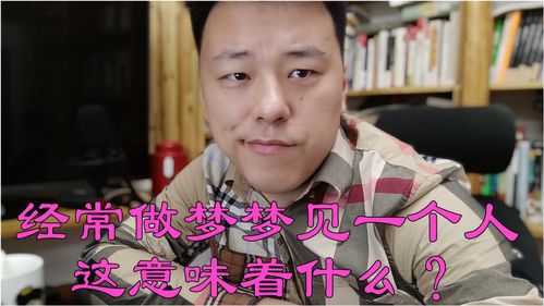 为什么老是梦到跟别人打架,梦见和别人打架是什么预兆