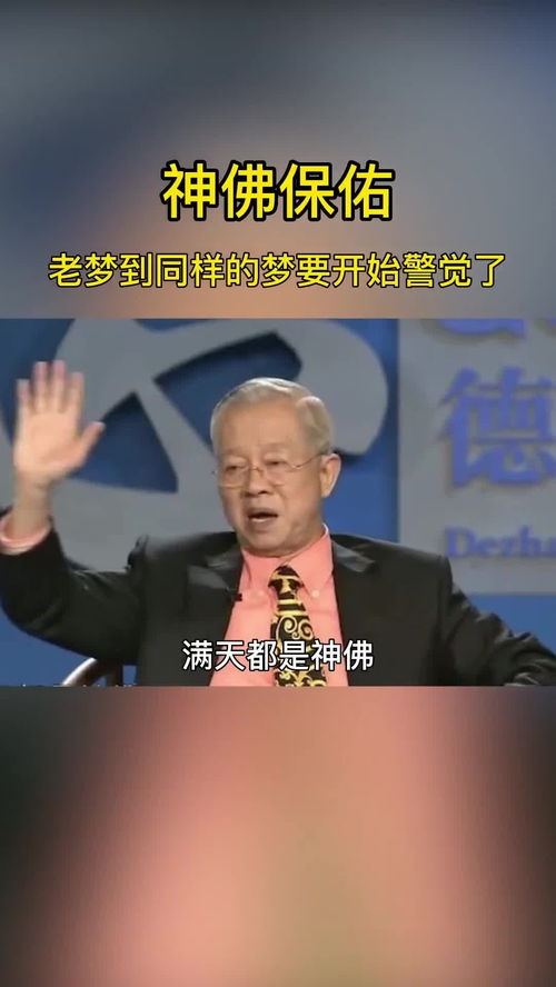 为什么老梦到同样的梦,梦见常做同样的梦的预兆