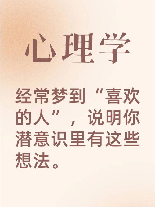 为什么别人会经常梦到我,别人老是梦到我是什么意思