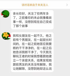 为什么梦到前任解除拉黑了,梦见男朋友把我抖音莫名其妙取消了第二天就真取消了而是把我一切拉黑？