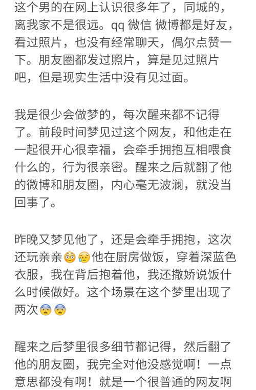 为什么从来没有梦到,为什么我做梦从来没梦见过身边的人，比如亲人、朋友、同事。。。？而且做梦很少