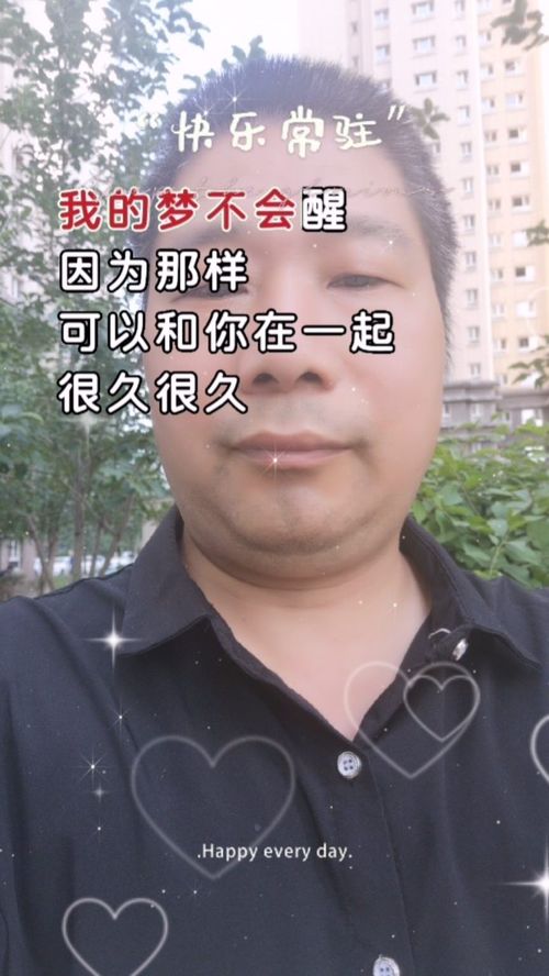 你梦到我什么啦怎么复,男人说梦见我什么了怎么回复？