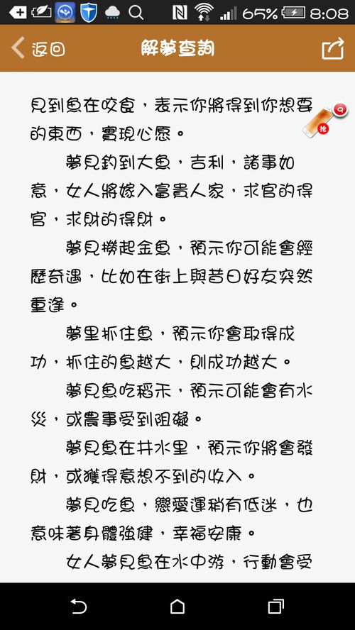 为什么会梦到自己被抓了,梦见被抓是什么预兆