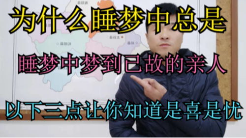 为什么做梦总能梦到前男友,老是梦见前男友是怎么回事