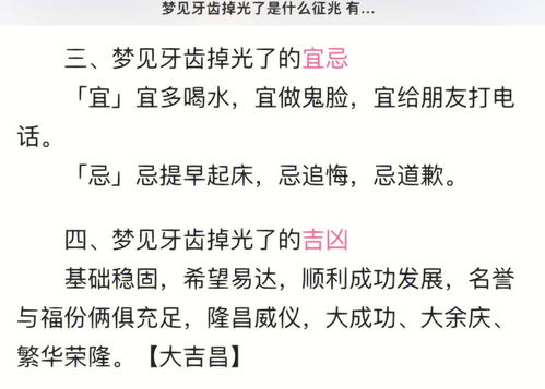 为什么老梦到自己牙齿掉了,老是梦见掉牙齿是怎么回事