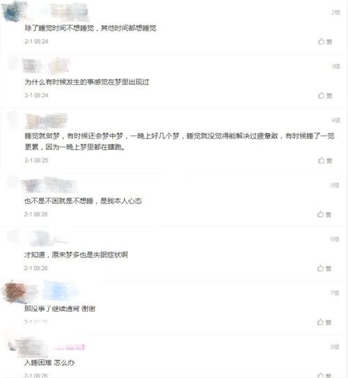 人会记得梦到什么嘛吗,人在做梦的起来还会记得吗？