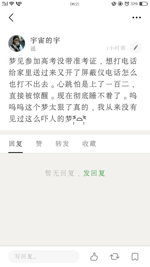 互相梦到对方解梦什么意思,两个人互相梦见对方什么意思