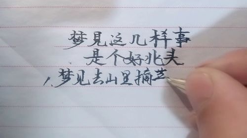 为什么这几天总是梦到熟人,梦见熟人是什么意思