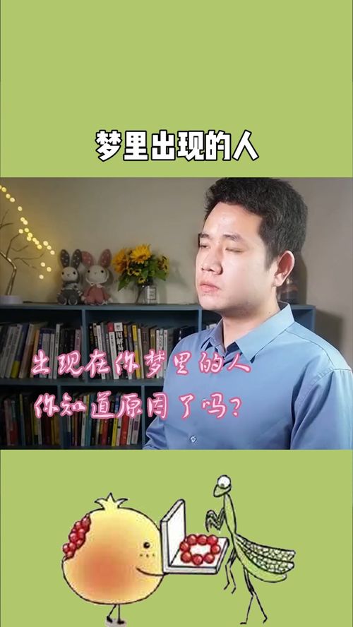 做梦为什么会梦到陌生场景,睡觉为何会做乱七八糟的梦？甚至梦见没去过的地方，没见过的人？