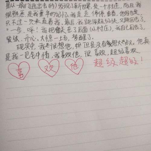 为什么做梦梦到论文没中,梦见论文答辩未通过的预兆