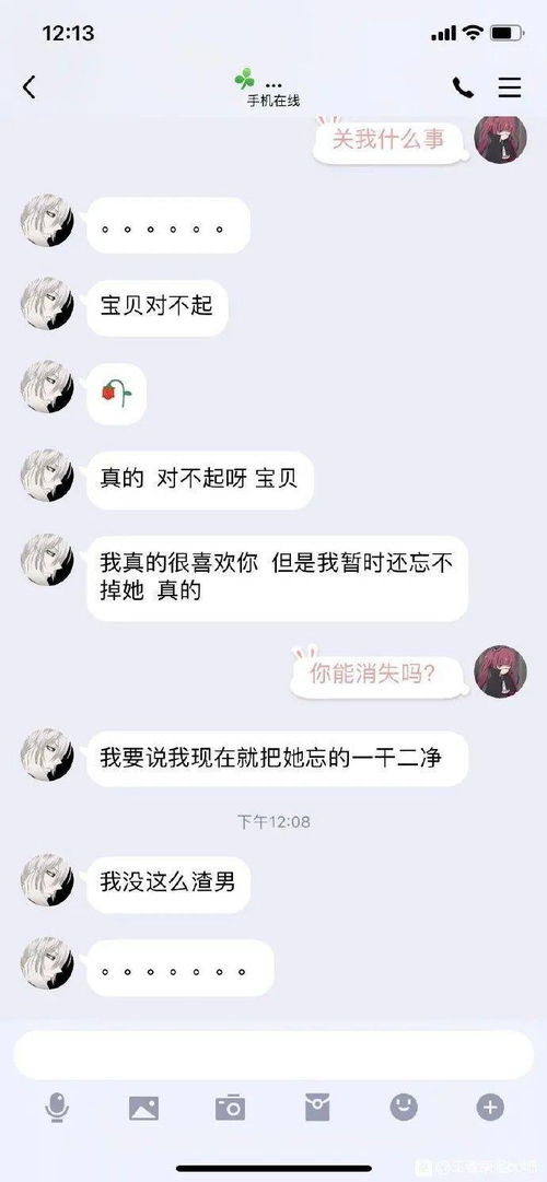 为什么会梦到网恋前任呢,为什么会梦见前任