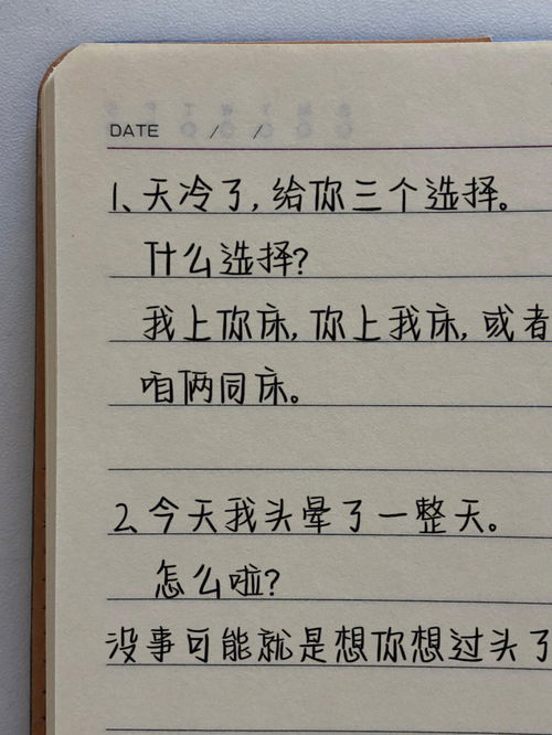 为什么每天梦到的都是你,为什么总是梦里有你是什么情感呢？