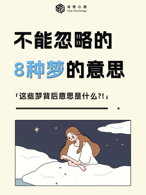 为什么会经常梦到我呢,女朋友说为什么每天都能梦到我