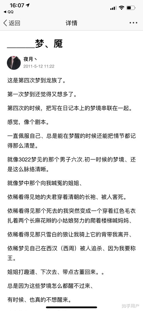 什么样的人会梦到龙,一般什么人会梦到龙