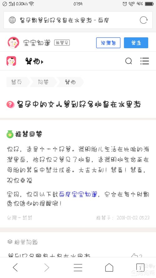 产妇梦到好多鱼什么意思,孕妇梦到鱼预示着什么意思