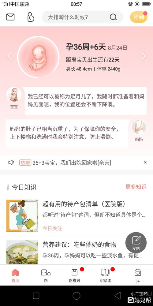 丈夫梦到包子什么预兆解梦,梦见包子是什么征兆