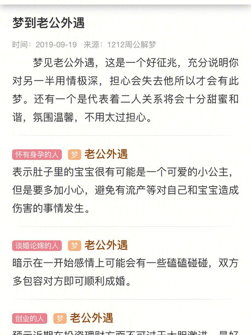 为什么我老公不会梦到我,老公做梦从来不会梦见自己的老婆梦的都是别的女人