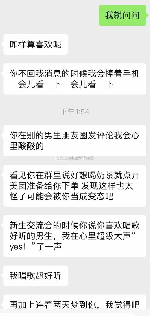 为什么会梦到有人表白自己,梦见有人跟我表白是什么意思