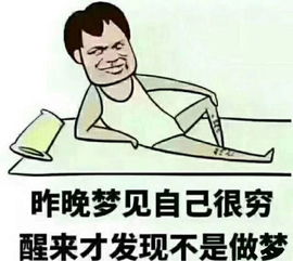 你知道做梦梦到什么吗,说说你做梦时梦见的事情都有哪些？