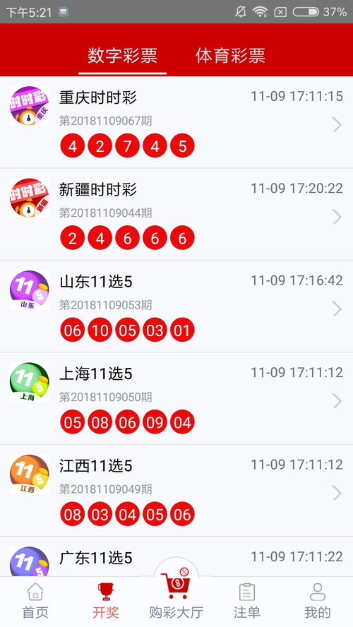 人为什么会梦到彩票呢,梦见彩票号码，真是因为日有所思、夜有所梦吗？