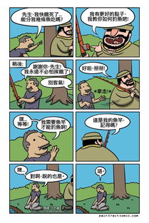 做梦到自由漫画什么意思,从梦到自由漫画36话