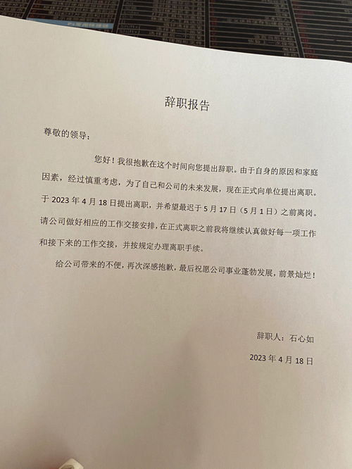 为什么会梦到辞职的老师,做梦梦到辞职是什么征兆