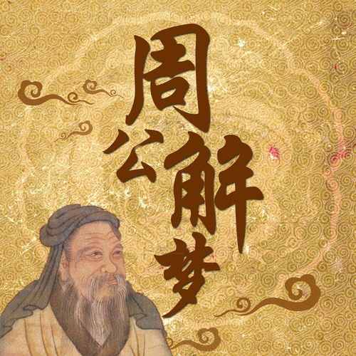 古代人做梦会梦到什么,古代的人能梦见现代人吗