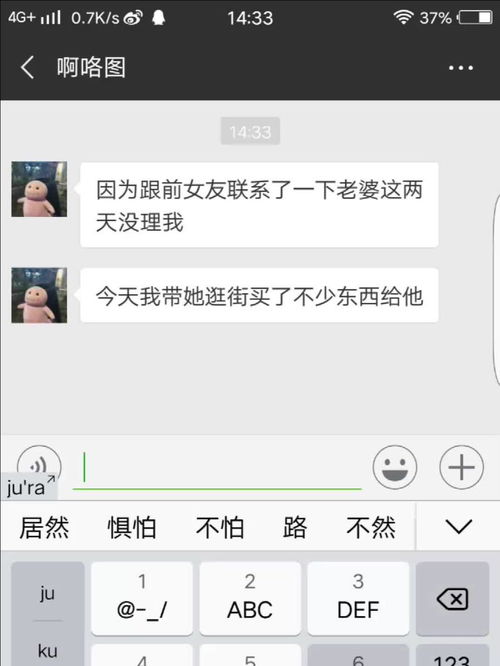 失恋梦到前任聊天什么意思,梦见前男友和我聊天是什么意思？