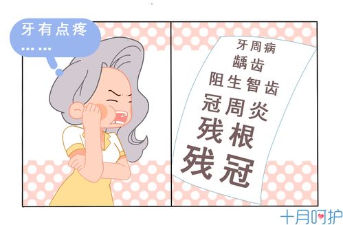 孕期梦到咬碎牙齿什么意思,孕妇梦见牙碎了是什么意思？