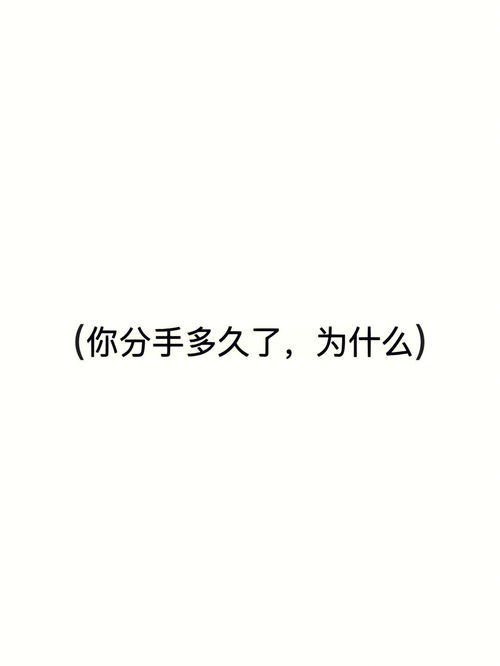 分手很久了为什么还会梦到,已经分手好久了 但有时候还是会经常梦到他 怎么回事啊？