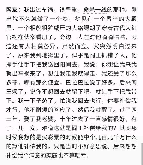 做梦梦到看病挂号预示什么,梦到去医院看病是什么意思