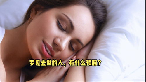 女人梦到凶案预兆什么生肖,梦到凶杀案预示什么