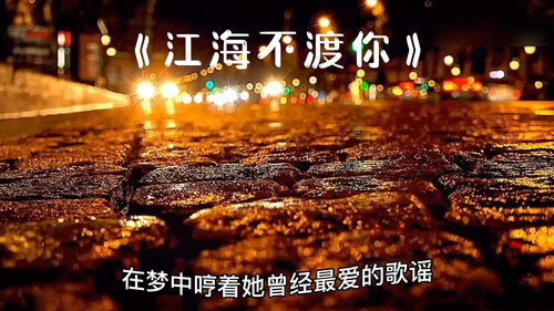 夜夜梦到你是什么歌,我在梦中等着你等我不变的唯一是什么歌