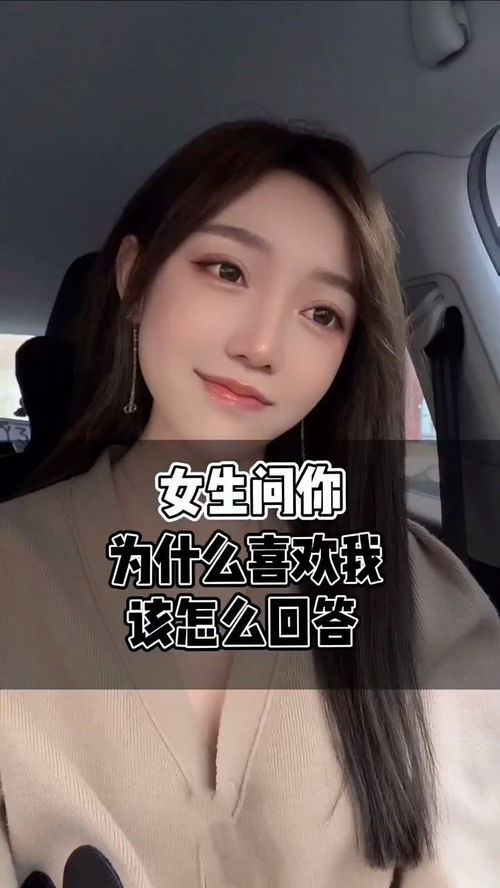 女生问梦到我干什么,女朋友问梦我干嘛怎么回？