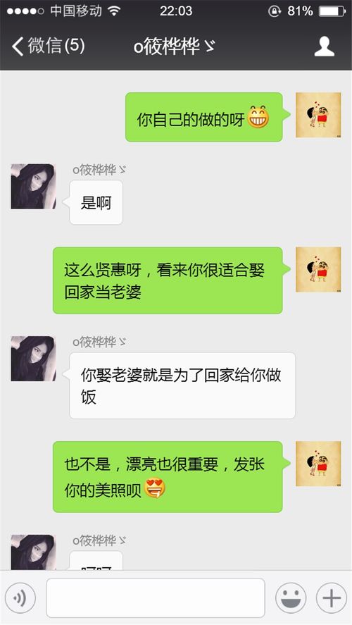 和女生聊天说梦到什么了,用昨晚梦到你了这个话题和女生聊天可以嘛？