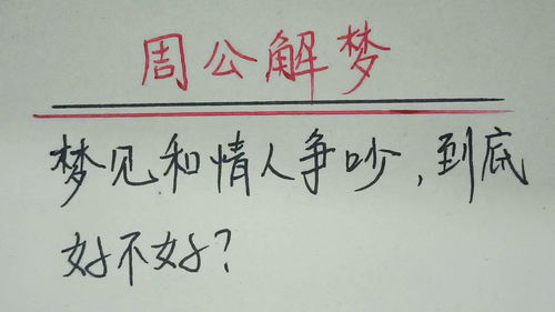 做梦梦到前恋人说明什么,梦见曾经的恋人什么意思？