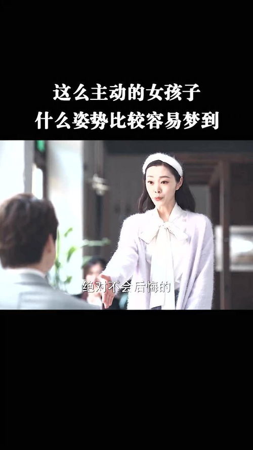 女生为什么容易梦到男人,女生梦见男生什么意思？