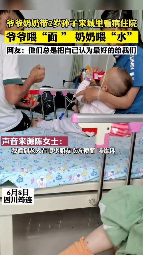 孕妇梦到爷爷住院什么预兆,梦见爷爷生病什么意思？