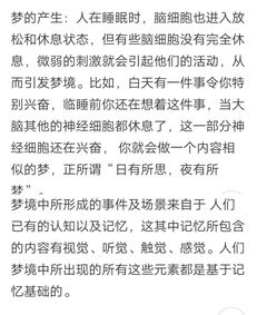 在梦里你都梦到了什么,说说你做梦时梦见的事情都有哪些？