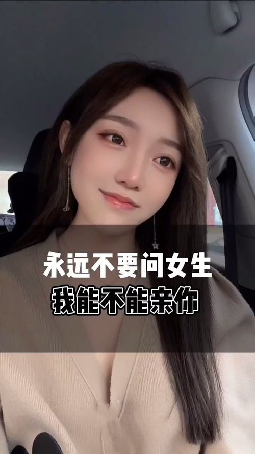 女生梦到亲你嘴代表什么,女生对你说在梦里梦到亲你了啥意思啊？