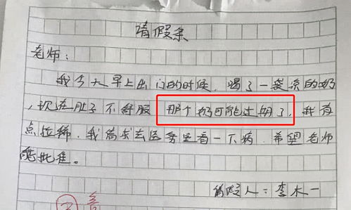 学生梦到别人请假是为什么,梦见某人请假回家的预兆