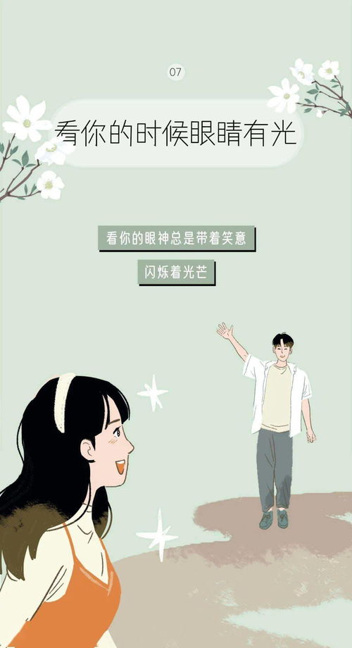 女孩说为什么要梦到你,女人说梦到你含义