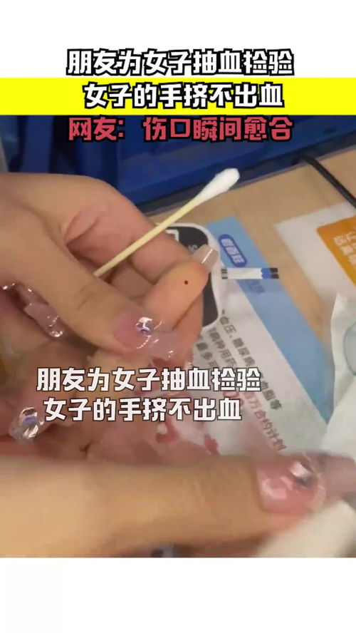 女人梦到抽血是什么预兆,女人梦见抽血化验