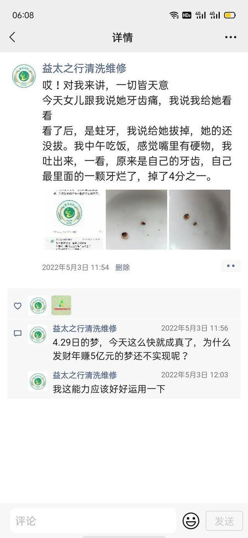 做梦梦到师父给我指点什么,梦见师父指点