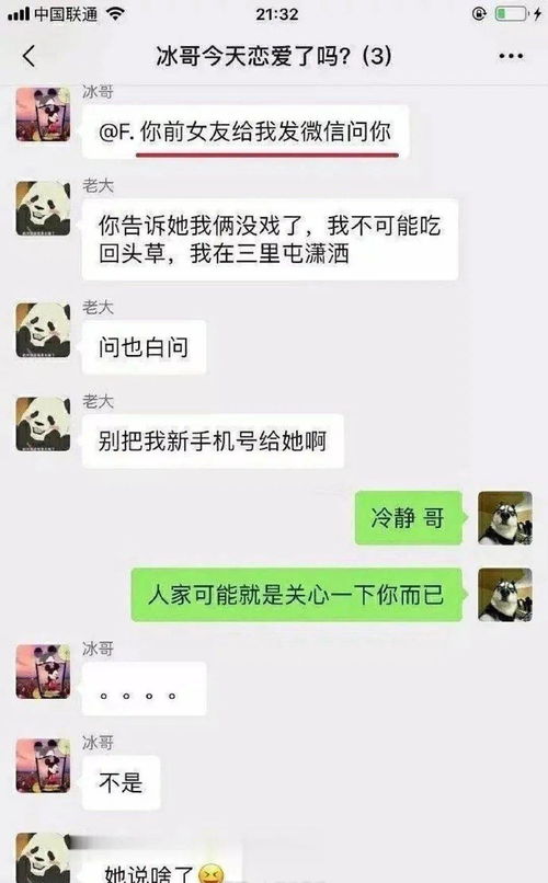 前女友问我梦到她什么,我和女生说我梦到她了，她问我梦到她怎么了？我该怎么回答？！