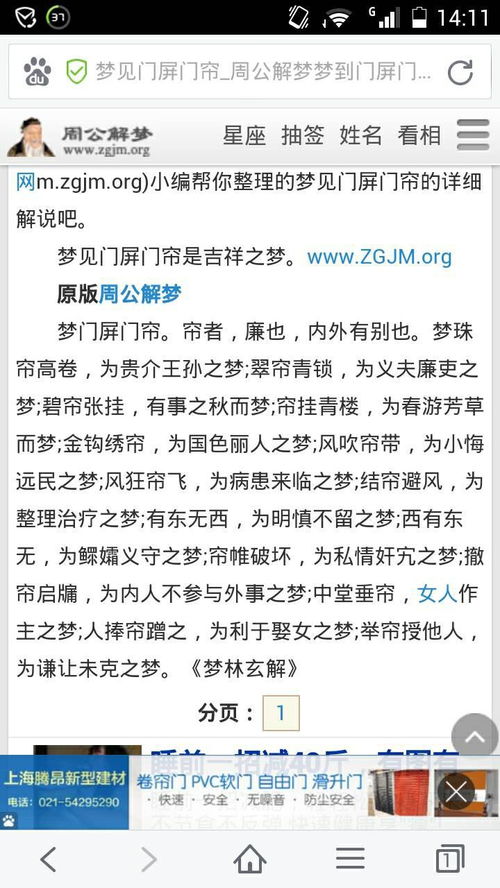 做梦梦到自己挂了是什么,梦见把自己挂起来的预兆