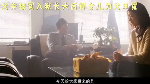 梦到为父亲申冤什么意思,梦见申冤的预兆